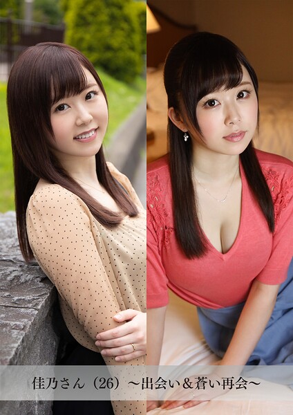 【写真集】【舞ワイフ公式写真集】佳乃さん（26）〜出会い＆蒼い再会〜｜