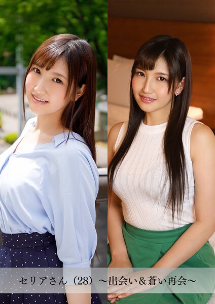 【写真集】【舞ワイフ公式写真集】セリアさん（28）〜出会い＆蒼い再会〜｜