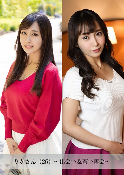 【写真集】【舞ワイフ公式写真集】りかさん（25）〜出会い＆蒼い再会〜｜