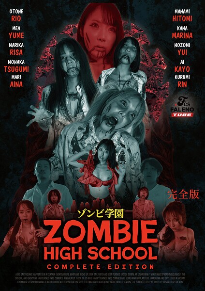 【写真集】ゾンビ学● 〜ZOMBIE HIGH SCHXXL〜COMPLETE EDITION 完全版｜