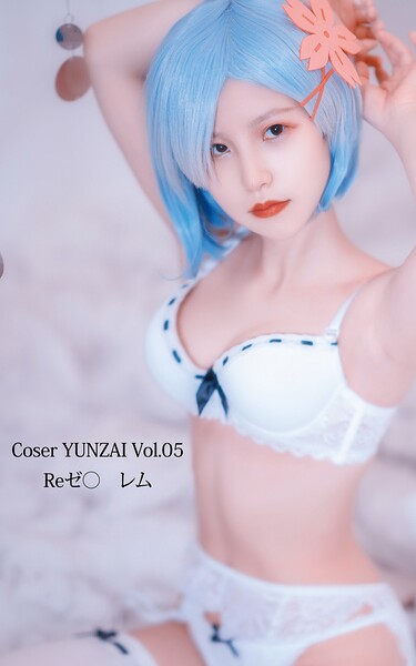 【写真集】Coser YUNZAI Vol.05 Reゼロ レム｜