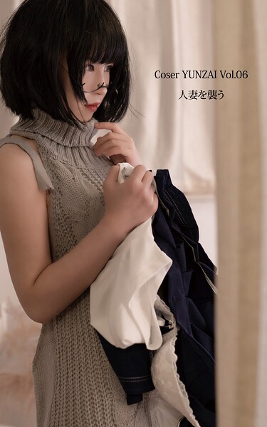 【写真集】Coser YUNZAI Vol.06 人妻を襲う｜