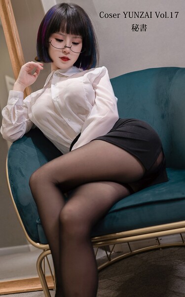 【写真集】Coser YUNZAI Vol.17 秘書｜