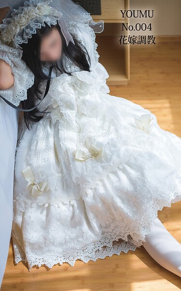 【写真集】YOUMU No.004 花嫁調教｜