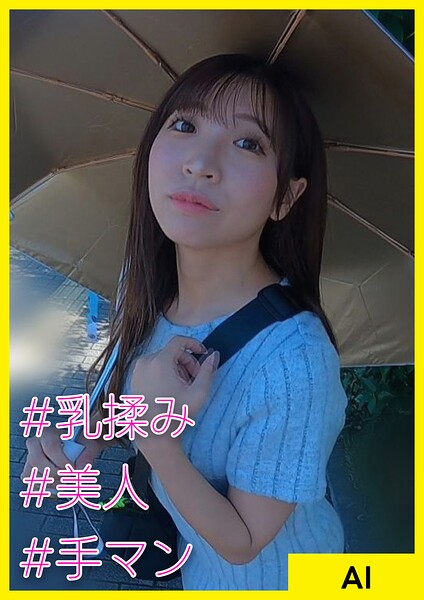 【写真集】AI （28） ［＃乳揉み ＃美人 ＃手マン］｜