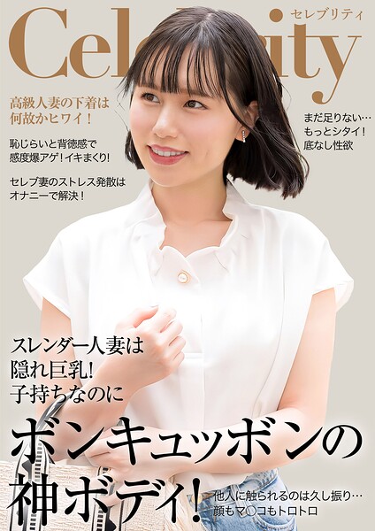 【写真集】スレンダー隠れGカップ神ボディ 何度イカせても足らない人妻｜