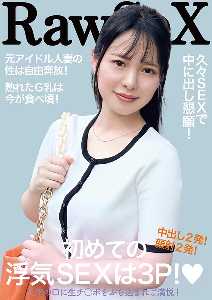 【写真集】Gカップ人妻 初めての浮気SEXは3P◇｜