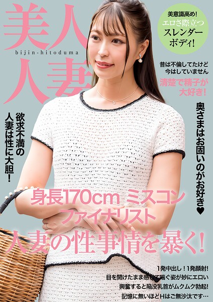 【写真集】安全日だから中に出していいよ◇ デカ尻と陥没乳首が妙にエロい人妻｜