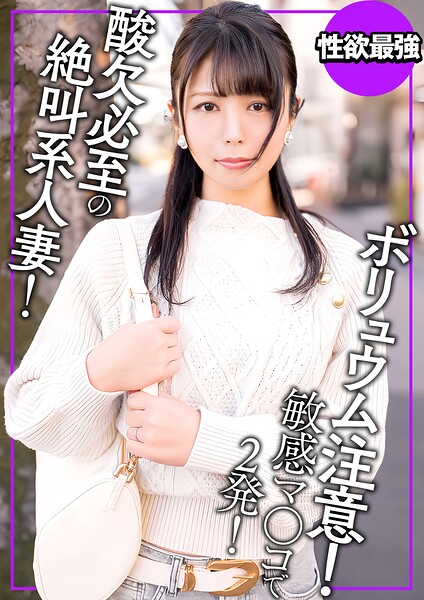 【写真集】ボリュム注意！見た目とのギャップがエグい酸欠必至の絶叫系人妻｜