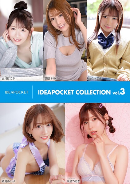 【写真集】IDEAPOCKET COLLECTION vol.3｜
