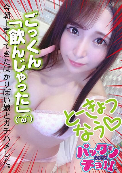 【クンニ】【19歳 愛知県】ちひろ｜